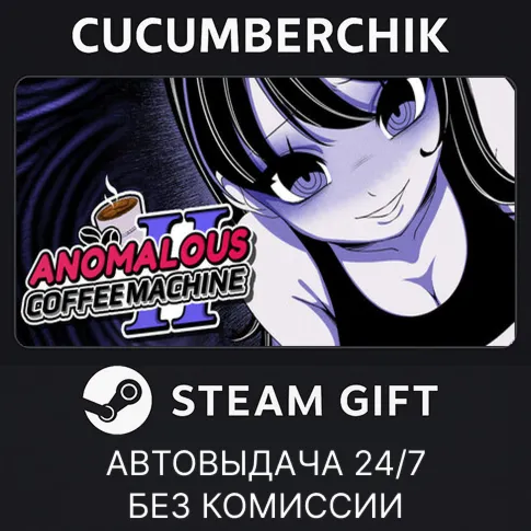 Anomalous Coffee Machine 2✅STEAM GIFT AUTO✅RU+МИР