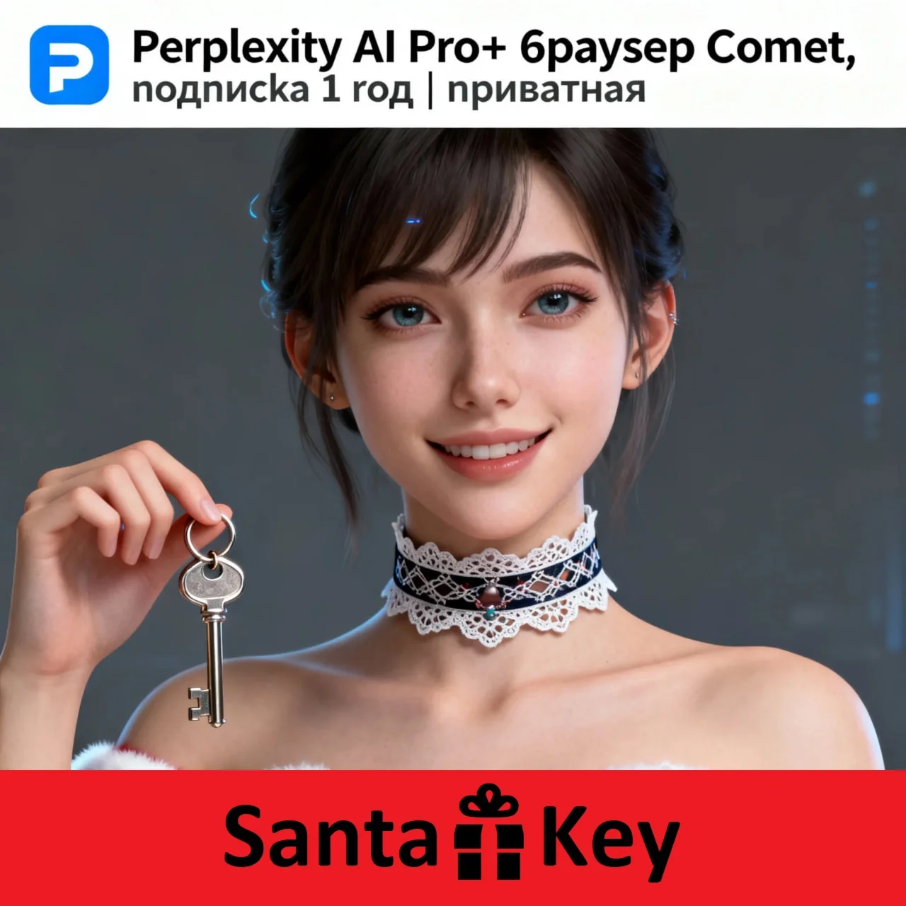 Perplexity AI Pro | подписка 1 год | приватная | Легко