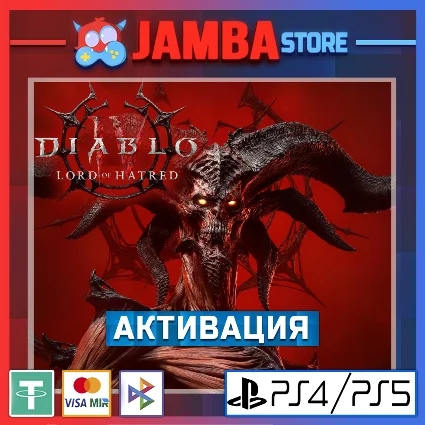 🌟 Diablo® IV | PS5 | Выбор региона 🌟