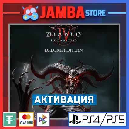 🌟 Diablo® IV | PS5 | Выбор региона 🌟