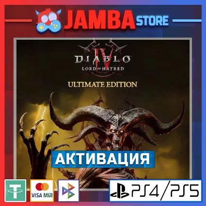 🌟 Diablo® IV | PS5 | Выбор региона 🌟