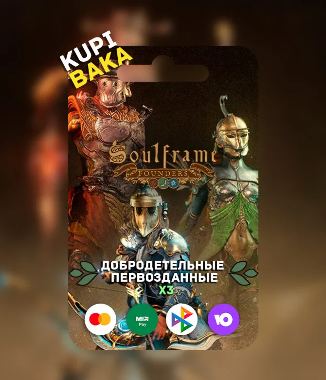 Soulframe PARAGON FOUNDERS' SET ARCS