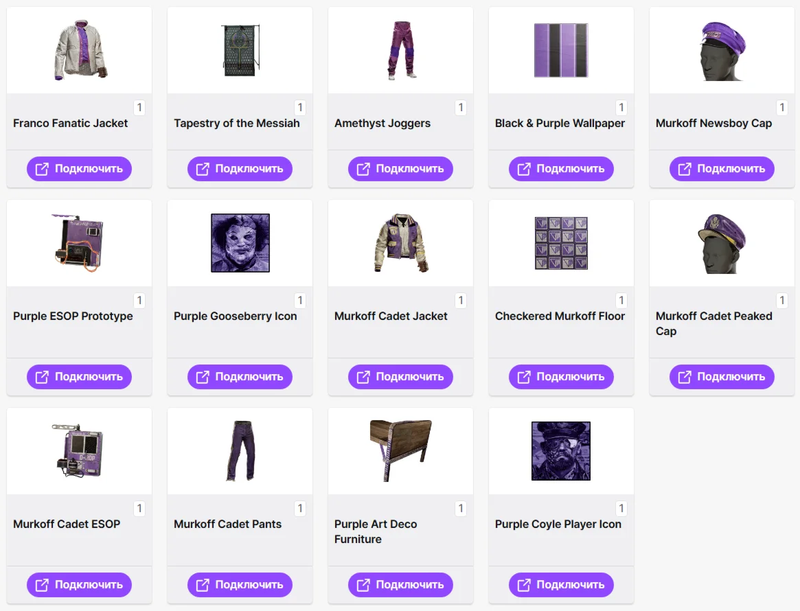 The Outlast Trials【ТВИЧ ДРОПЫ】14+ СКИНОВ / ПРЕДМЕТОВ