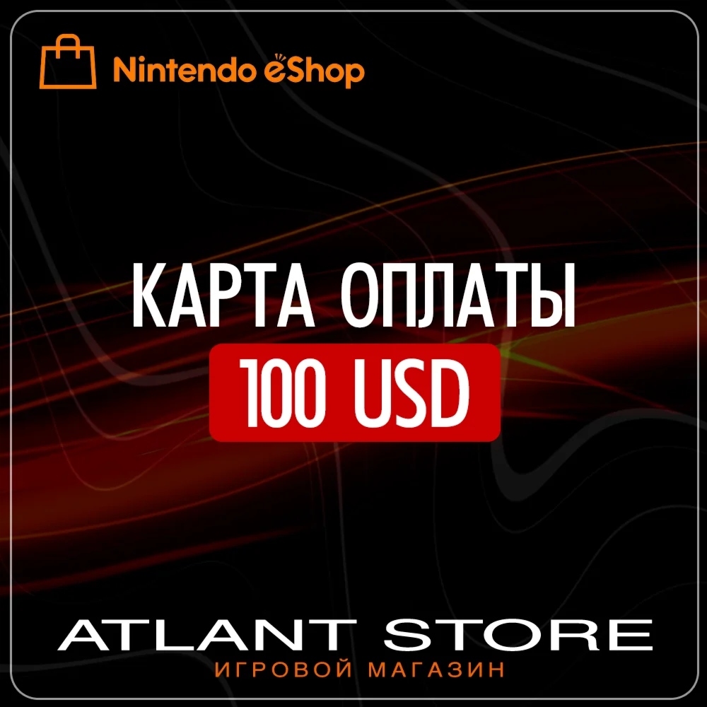 Карта оплаты Nintendo eShop на 100 USD $