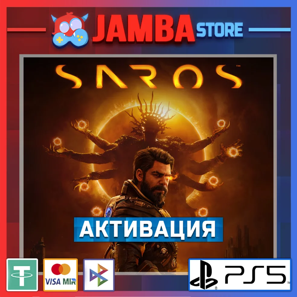 SAROS | PS5 | Выбор региона