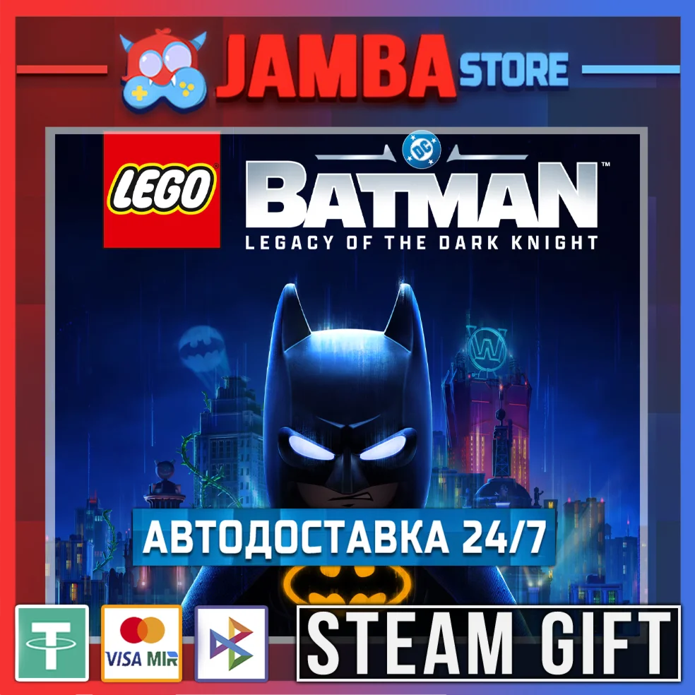 LEGO Batman: Legacy of the Dark | STEAM GIFT | МИР