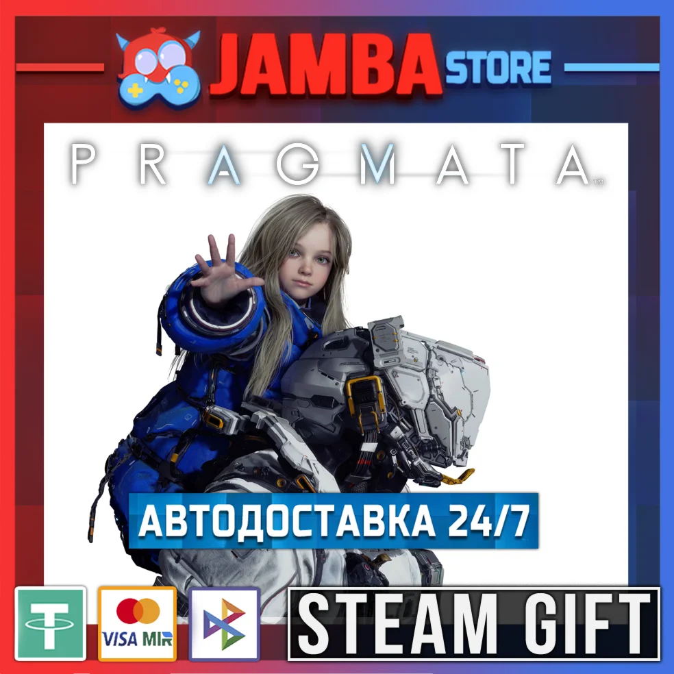 PRAGMATA Deluxe | STEAM GIFT | RU - МИР | АВТО