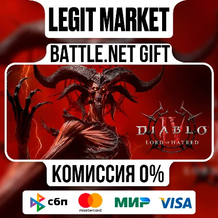 Diablo IV: Lord of Hatred Standart Edition | Battle.net