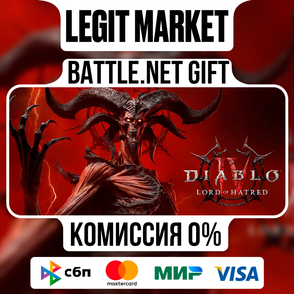 Diablo IV: Lord of Hatred издание Deluxe | Battle.net