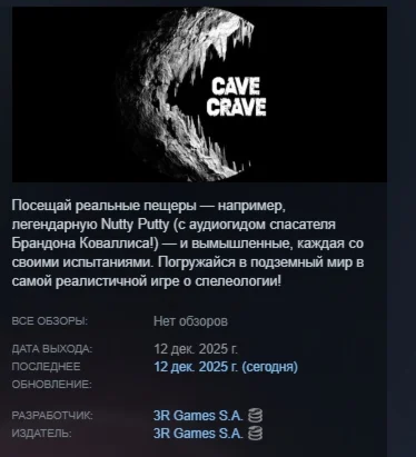 Cave Crave VR АВТОДОСТАВКА STEAM РОССИЯ