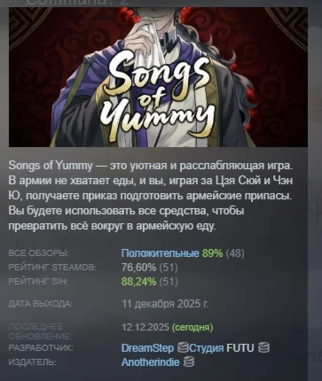 Songs of Yummy АВТОДОСТАВКА STEAM РОССИЯ