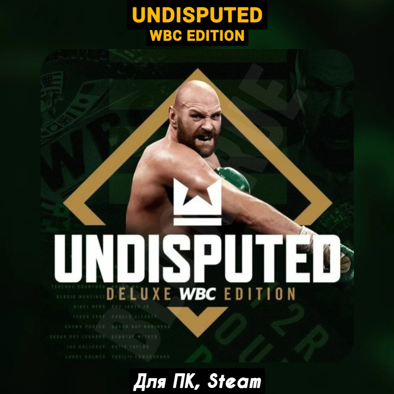 Undisputed [WBC Edition]・+ПАТЧИ・[Навсегда]・STEAM