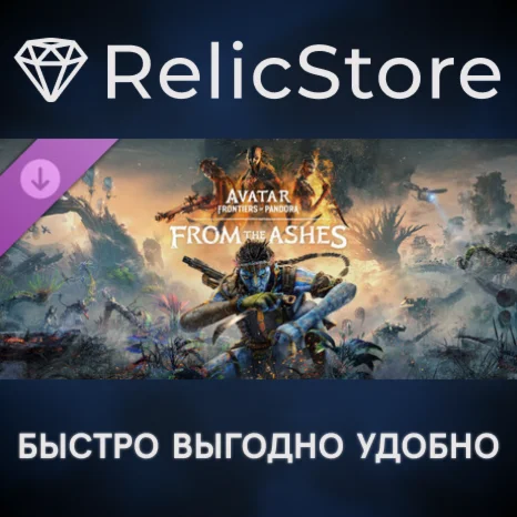 Аватар: Рубежи Пандоры™&nbsp;— дополнение «Из пепла» DLC