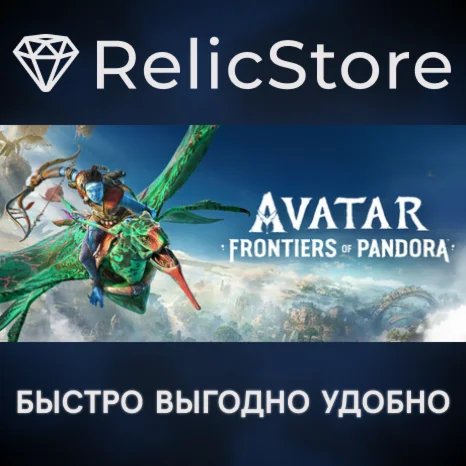 Аватар: Рубежи Пандоры™&nbsp;— From The Ashes Edition