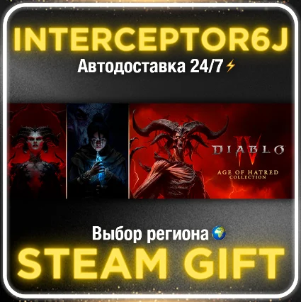 Diablo® IV: издание Age of Hatred Россия/МИР STEAM АВТО