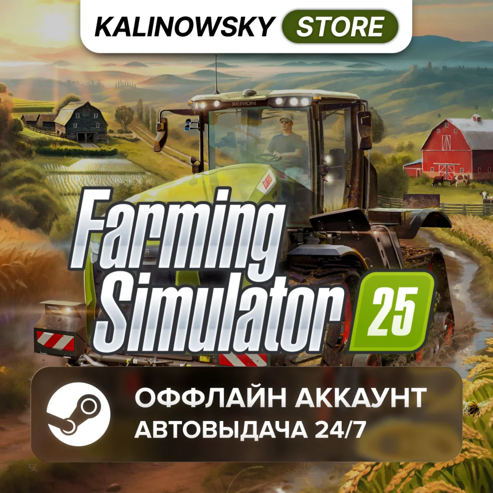 ⭐FARMING SIMULATOR 25 YEAR 1 BUNDLE + DLC · АВТО 24/7