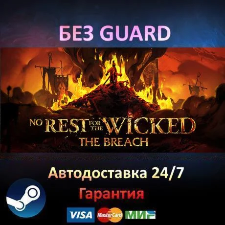No Rest for the Wicked - Steam БЕЗ GUARD