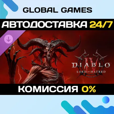 Diablo® IV: Lord of Hatred™ - Ultimate DLC STEAM 🚀АВТО