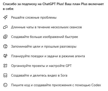 Chat GPT-5.2 PLUS and SORA 1-MONTH ONE-HAND WARRANTY