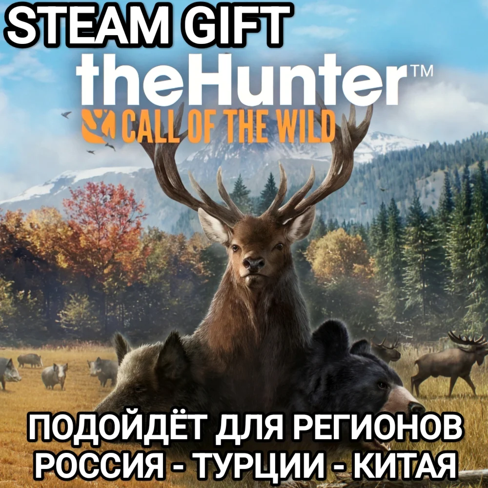 STEAMGIFTTHEHUNTER: CALL OF THE WILDРОССИЯВЕСЬ МИР