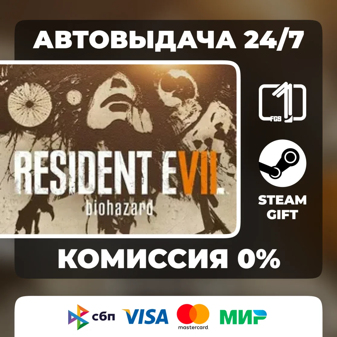 Resident Evil 7 Biohazard ВЫБОР ИЗДАНИЯ STEAM GIFT МИР