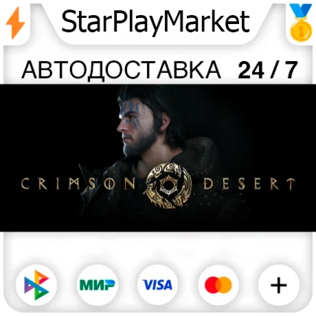 Crimson Desert Standard Edition RU + МИР · АВТО