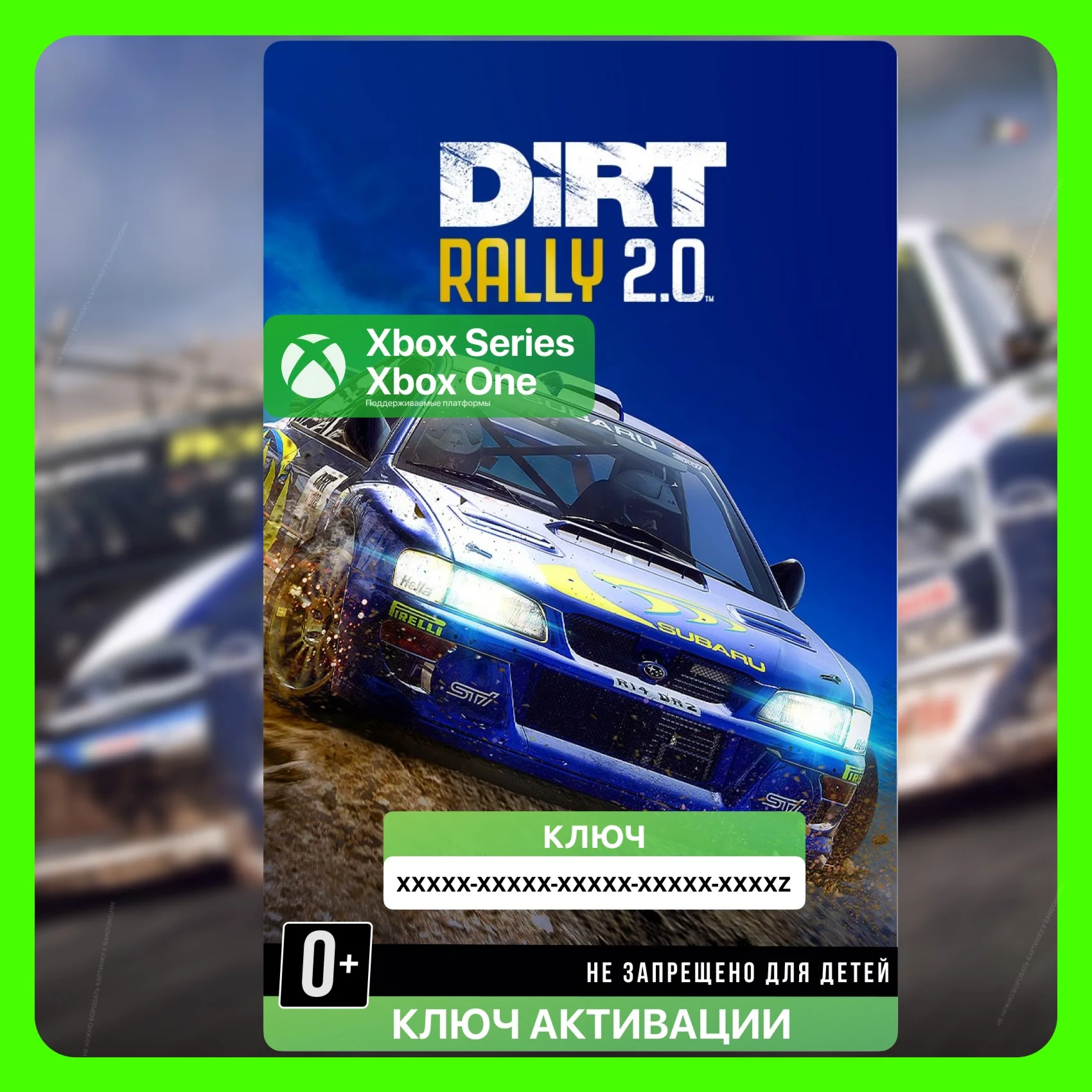 Ключ | DiRT Rally 2.0 - Game of the Year Edition (XBOX)
