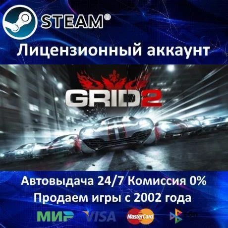 Grid 2️Steam⭐Аренда аккаунта️Online️0% Карты