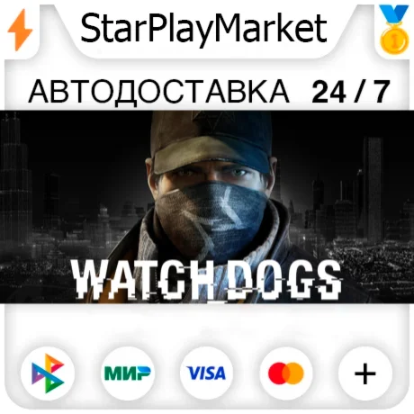Watch_Dogs Complete RU + МИР · GIFT · АВТО