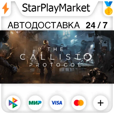 The Callisto Protocol™ - Digital Deluxe Edition RU + МИ