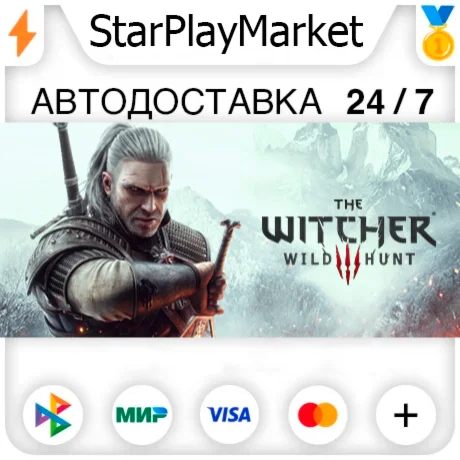 The Witcher 3: Wild Hunt - Complete Edition RU + МИР ·