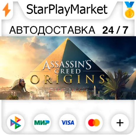 Assassin's Creed Origins - Gold Edition RU + МИР · GIFT