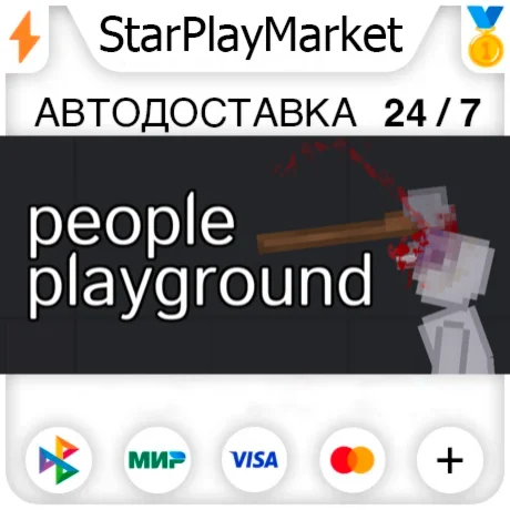 People Playground RU + МИР · GIFT · АВТО