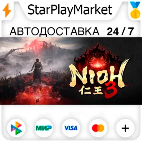 Nioh 3 RU + МИР · GIFT · АВТО