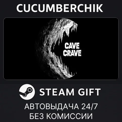 Cave Crave VRSTEAM GIFT AUTORU+МИР