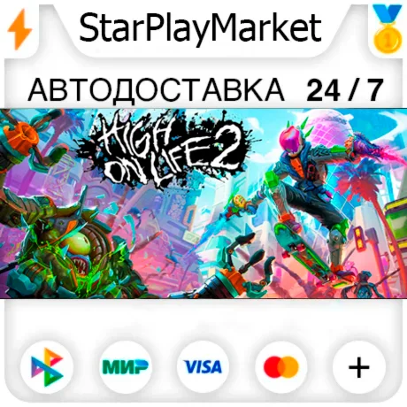 High On Life 2 RU + МИР · GIFT · АВТО