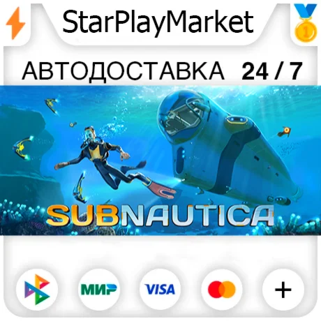 Subnautica RU + МИР · GIFT · АВТО