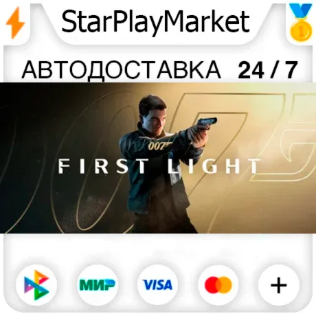 007 First Light RU + МИР · GIFT · АВТО