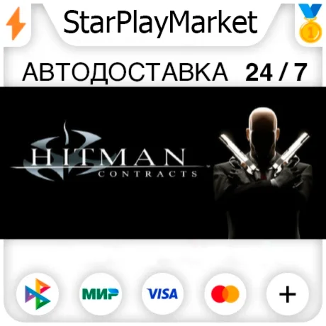 Hitman Contracts RU + МИР · GIFT · АВТО