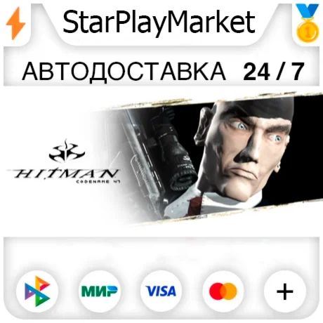 Hitman: Codename 47 RU + МИР · GIFT · АВТО