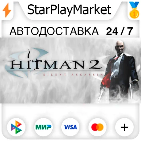 Hitman 2: Silent Assassin RU + МИР · GIFT · АВТО