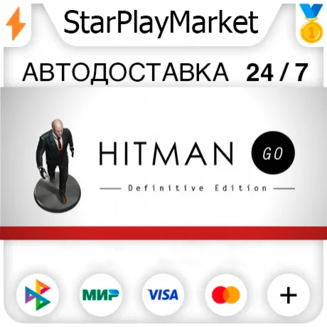 Hitman GO RU + МИР · GIFT · АВТО