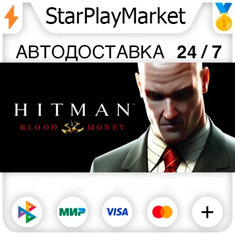 Hitman: Blood Money RU + МИР · GIFT · АВТО