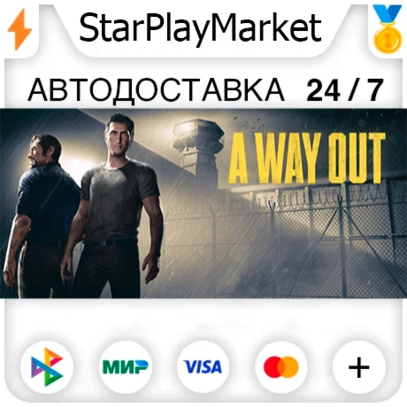 A Way Out RU + МИР · GIFT · АВТО