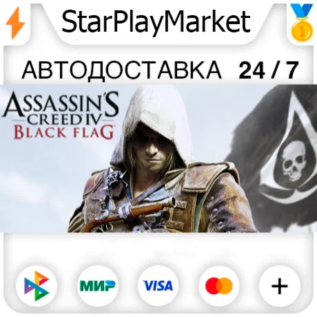 Assassin's Creed Black Flag - Gold Edition RU + МИР · G