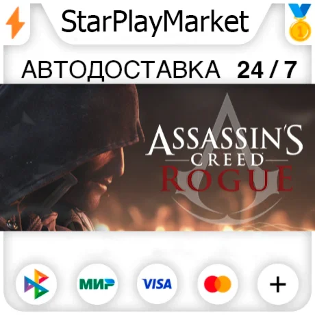 Assassin's Creed - Rogue RU + МИР · GIFT · АВТО