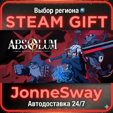 Absolum STEAM AВТО 24/7