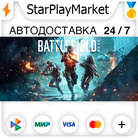 Battlefield™ 2042 Elite Edition RU + МИР · GIFT · АВТО