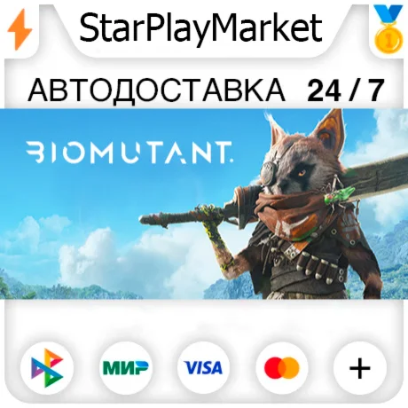 BIOMUTANT RU + МИР · GIFT · АВТО