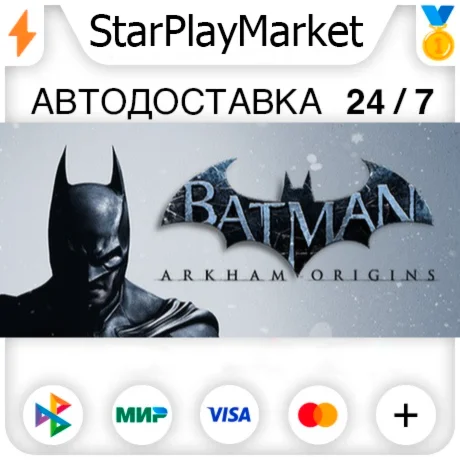 Batman Arkham Origins (RU + CIS) RU + МИР · GIFT · АВТО